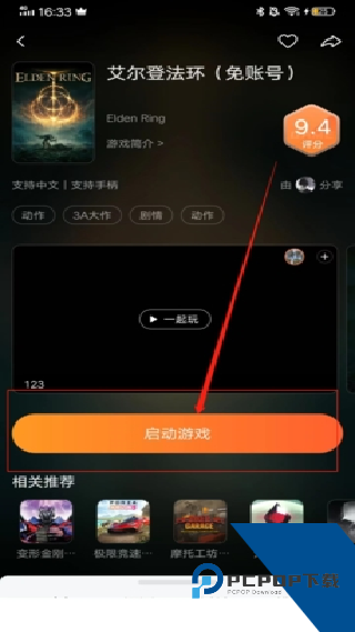 随乐游云游戏