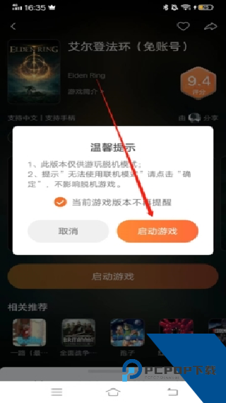 随乐游云游戏