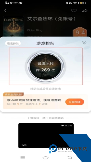 随乐游云游戏