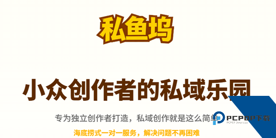 私鱼坞客户端安卓版
