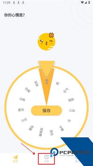 Icity我的日记