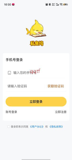 私鱼坞客户端安卓版