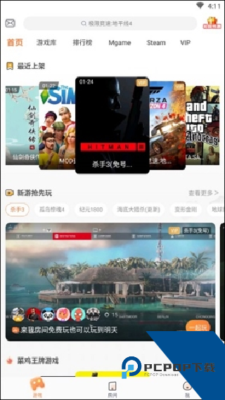 菜鸡云游戏国际版