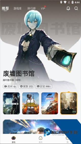 菜鸡云游戏国际版