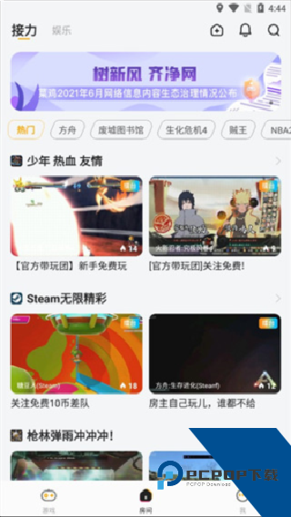 菜鸡云游戏国际版