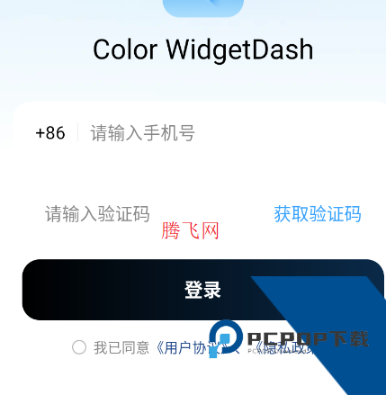 Color WidgetDash官方版app Color WidgetDash官方版app
