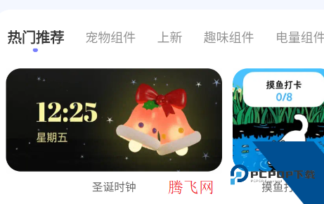Color WidgetDash官方版app Color WidgetDash官方版app