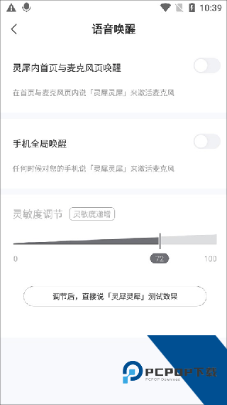 咪咕灵犀最新版