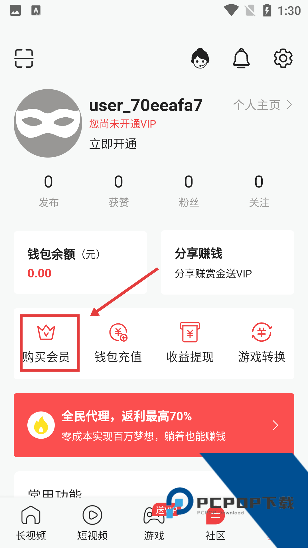 免耽漫画app官方
