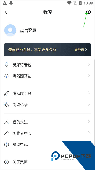 咪咕灵犀最新版