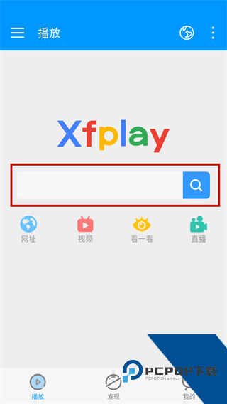 Xfplay影音先锋