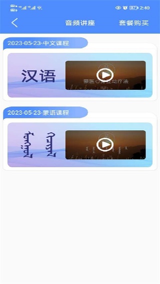 阿吉泰健康课堂讲座