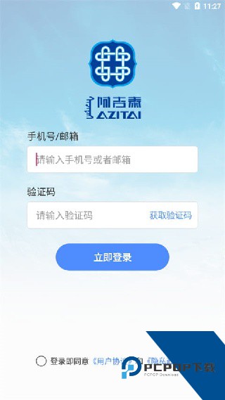 阿吉泰健康课堂讲座