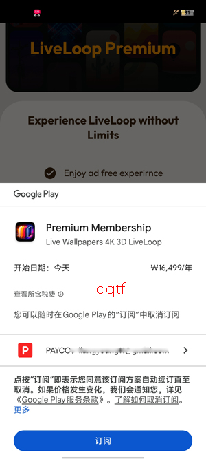 LiveLoop壁纸app官方版