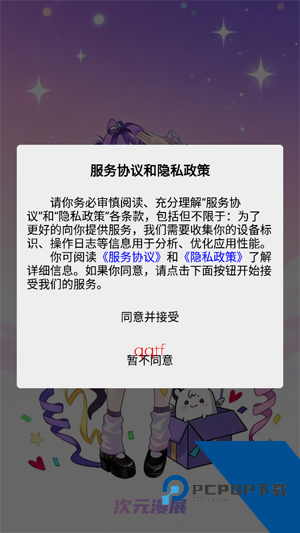 次元漫展app最新版