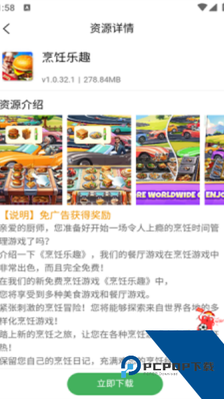 天空软件库正版