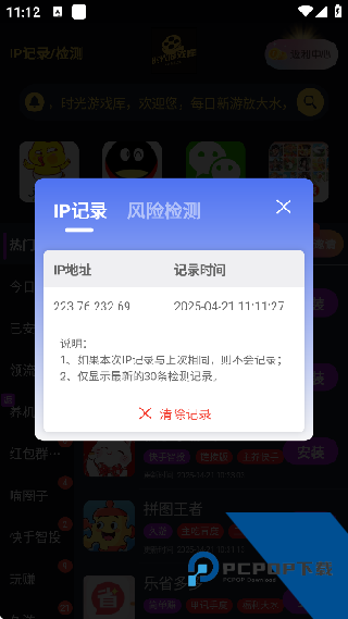 时光游戏库