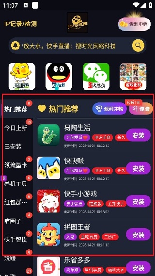 时光游戏库