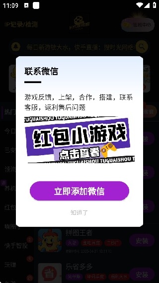 时光游戏库