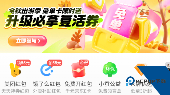 小蚕惠生活app最新版