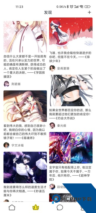 51漫画免费阅读