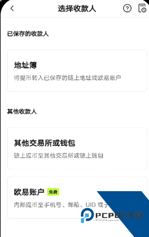 欧意提币白名单是什么意思 欧意提币白名单怎么操作