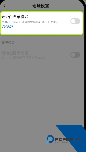 欧意提币白名单是什么意思 欧意提币白名单怎么操作