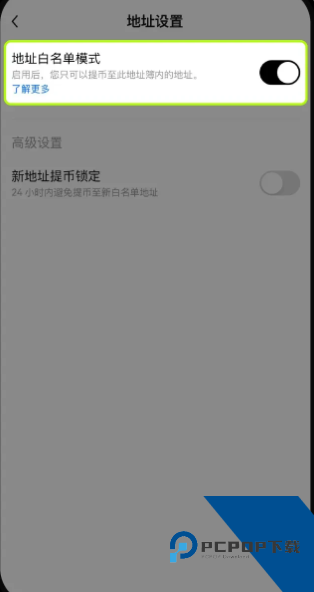 欧意提币白名单是什么意思 欧意提币白名单怎么操作