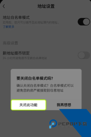 欧意提币白名单是什么意思 欧意提币白名单怎么操作