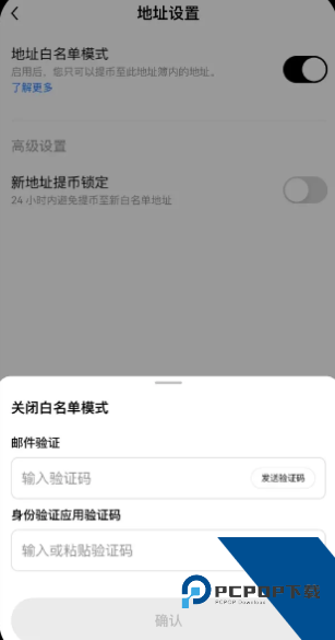 欧意提币白名单是什么意思 欧意提币白名单怎么操作