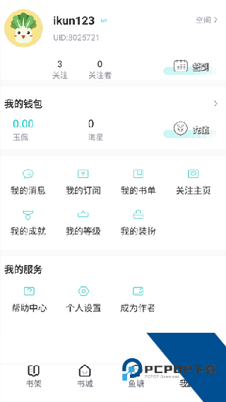 长佩文学城