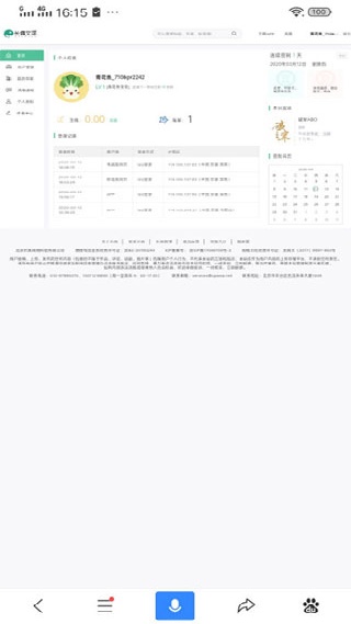 长佩文学城