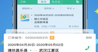 来货拉app官方版