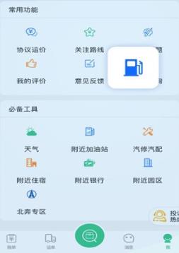 来货拉app官方版