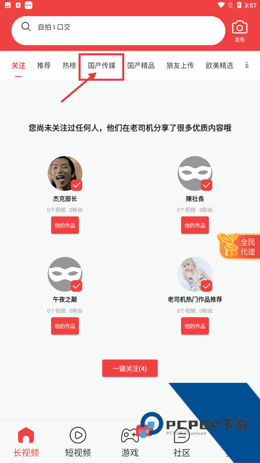 零七直播下载正版安装