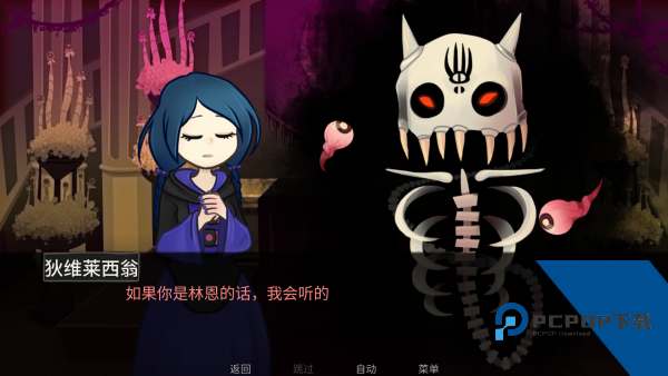 神宠弃民(Divilethion) 中文版v6.0