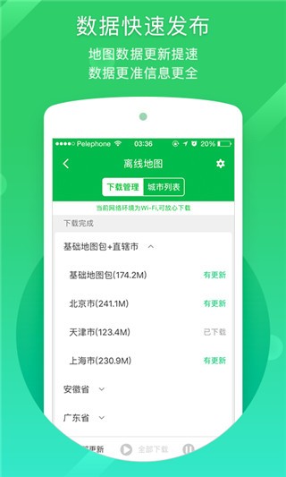 凯立德导航软件下载最新版本