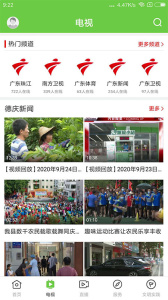 德庆资讯软件官方正版下载 v1.7.2