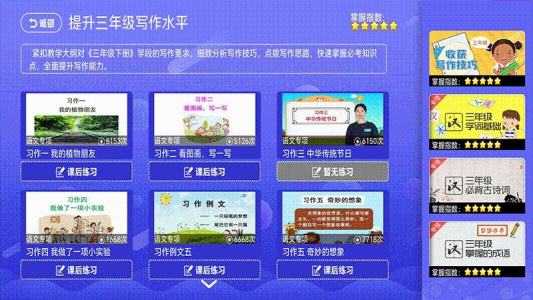 小学语文数学英语同步课堂官方正版下载 v7.0.1