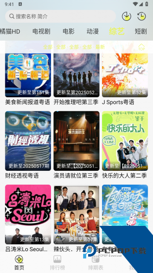 橘猫4K影视app正版 v3.0.0