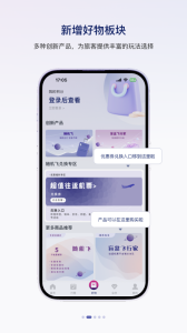 中国联合航空app最新版下载 v10.10.5