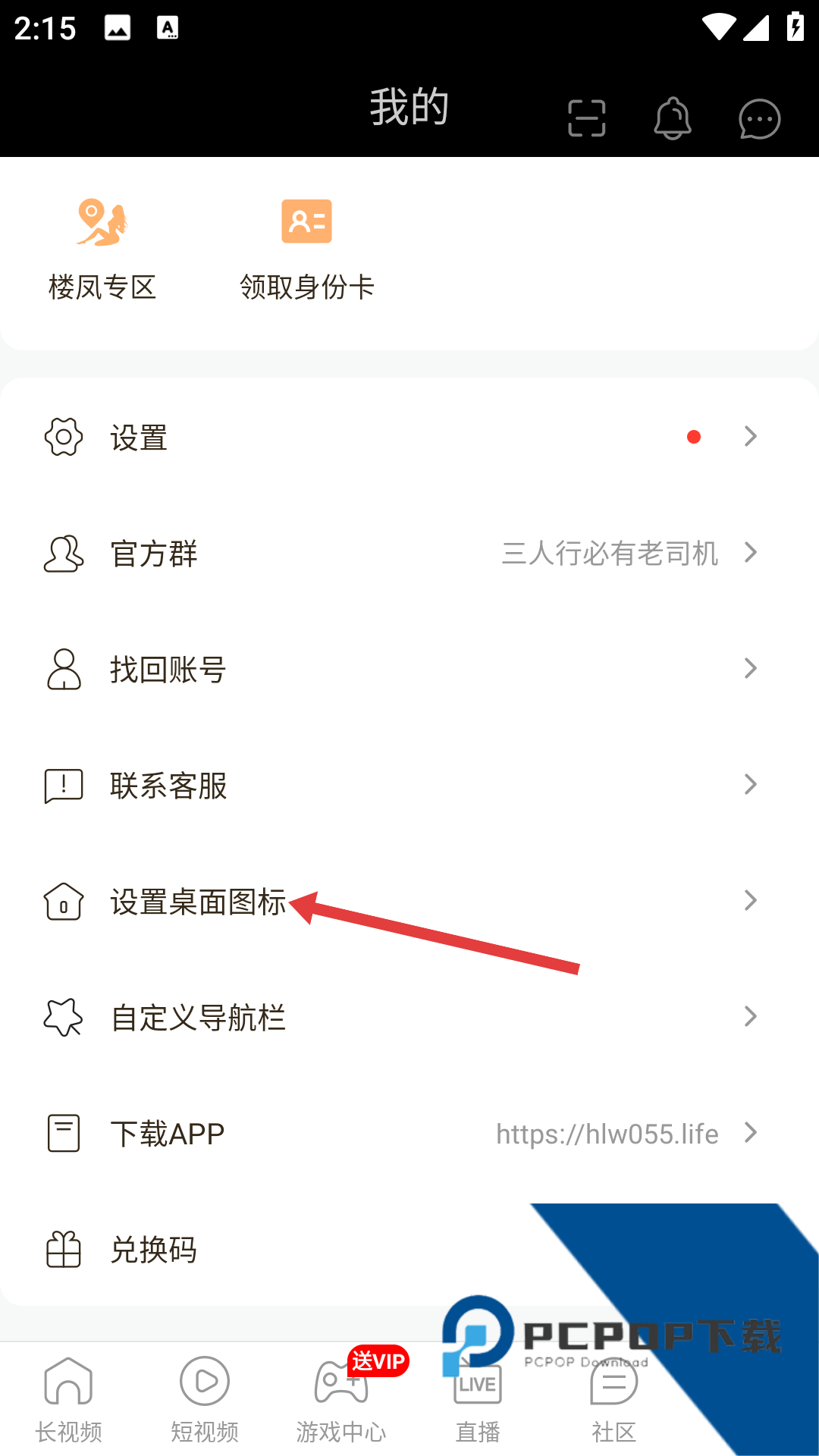 啵啵直播
