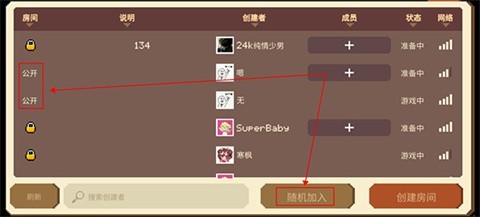 挺进地牢手游