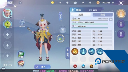 梦幻新诛仙体验服