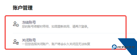 欧意账户怎么注销 欧意账户可以注销吗