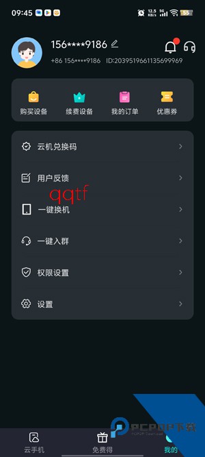 极光云手机下载App 极光云手机下载App