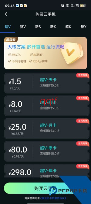 极光云手机下载App 极光云手机下载App