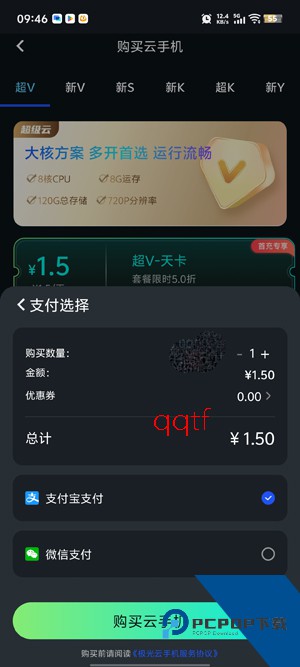 极光云手机下载App 极光云手机下载App
