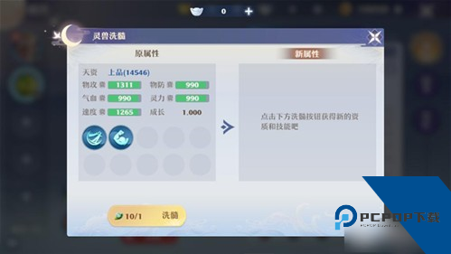 梦幻新诛仙体验服