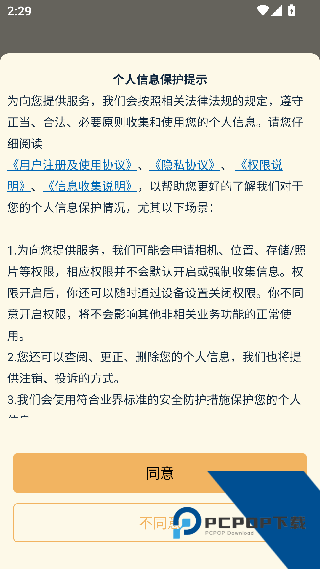 NGA论坛手机版